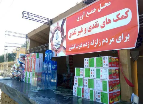 کارکنان اداره کل بنادر و دریانوردی استان خوزستان بخشی از حقوق و دستمزد خود را به هموطنان زلزله زده اختصاص دادند