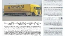 شماره 1 | 17 آبان 1396