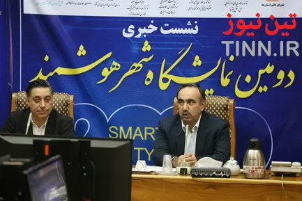 نشست خبری دومین نمایشگاه شهر هوشمند