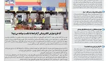روزنامه تین | شماره 486| 28 تیر ماه 99 