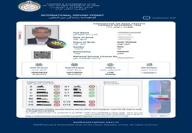 رونمایی نسخه دیجیتال گواهینامه رانندگی بین المللی