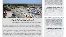 روزنامه تین | شماره 604| 30 دی ماه 99 