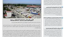 روزنامه تین | شماره 604| 30 دی ماه 99 