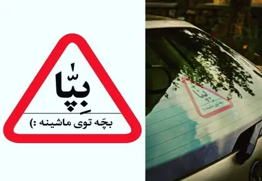 
تقدیر مطهری از ترویج عبارات زبان فارسی به جای انگلیسی
