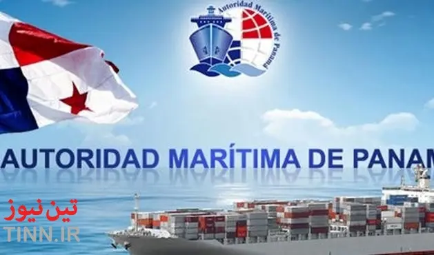 Continuous Synopsis Record(CSR) adopted by Panama