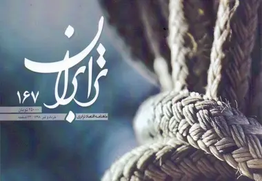 ترابران منتشر شد
