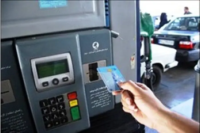 کارت‌های سوخت پمپ بنزین‌ها فعال است