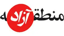 الحاق شورای مناطق آزاد به وزارت اقتصاد
