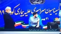 واکسیناسیون سراسری علیه کرونا در ایران آغاز شد