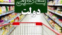 جاماندگان طرح یارانه بنزین که کد رهگیری نگرفتند چکار کنند؟