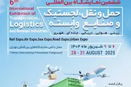 حضور مپنا در ششمین دوره نمایشگاه حمل و نقل و لجستیک 