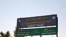 29 گیت با 58 کاربر برای تردد مسافران مرزی خسروی