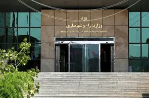 وب سایت وزارت راه و شهرسازی از دسترس خارج شد