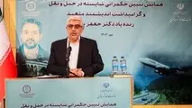 برگزاری همایش تبیین حکمرانی شایسته در حمل ونقل/تقدیم اولین جایزه ملی حمل‌ ونقل به خانواده امیر جعفرپور