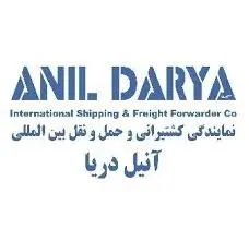 آنیل دریا