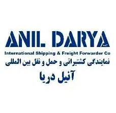 آنیل دریا