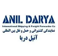 آنیل دریا