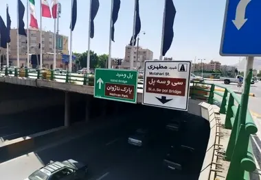 اجرای پروژه ایمن سازی بزرگراه شهید خرازی با اعتبار ۱۶ میلیارد تومانی در اصفهان