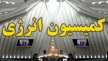 انتظار پاسخگویی کمیسیون انرژی مجلس در خصوصی‌ سازی نامتناسب صنعت برق
