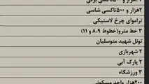 قرارداد شهرداری تهران با چین بزرگترین قرارداد تاریخ کشور در حوزه حمل و نقل عمومی