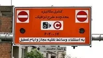 ضرورت ثبت مشخصات خودرو در سامانه «تهران من»