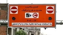 خودروهای عمومی قربانی طرح ترافیک جدید 