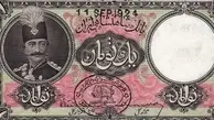 اولین بانک ایران چگونه شروع به کار کرد؟