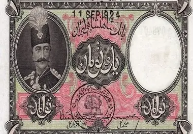 اولین بانک ایران چگونه شروع به کار کرد؟