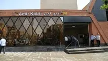 برنامه شهرداری تهران جهت افتتاح ایستگاه مترو امیرکبیر تا پایان آذر