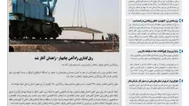 روزنامه تین | شماره 480| 17 تیر ماه 99 