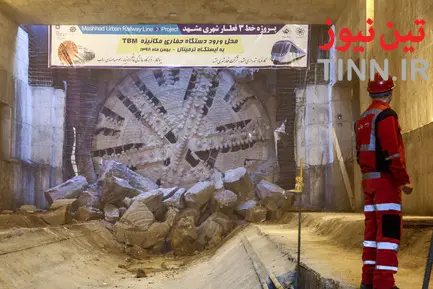 ورود دستگاه TBM حفاری خط ۳ قطار شهری مشهد به پایانه امام رضا (ع)
