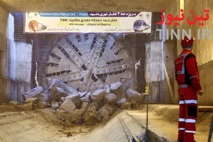 ورود دستگاه TBM حفاری خط ۳ قطار شهری مشهد به پایانه امام رضا (ع)