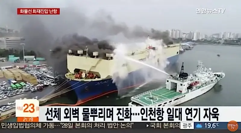 Car Carrier Catches Fire at Port of Incheon, South Korea -Incident Video