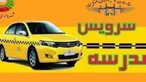 آمادگی بیش از ۷۰ شرکت در پایتخت برای فعالیت در ناوگان سرویس مدارس