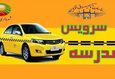 کمک هزینه حمایتی ویژه ایام کرونا به رانندگان سرویس مدارس پرداخت شد