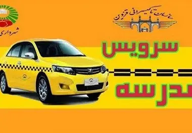 کمک هزینه حمایتی ویژه ایام کرونا به رانندگان سرویس مدارس پرداخت شد