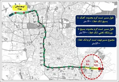 برگزاری آیین تست گرم محدوده ایستگاه های آهنگ تا ورزشگاه تختی
