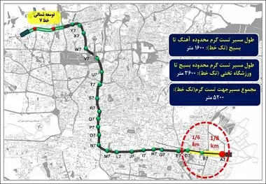 برگزاری آیین تست گرم محدوده ایستگاه های آهنگ تا ورزشگاه تختی
