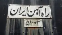 جشن صد سالگی راه آهن سراسری ایران؛ یادآوری یک حماسه