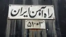 جشن صد سالگی راه آهن سراسری ایران؛ یادآوری یک حماسه
