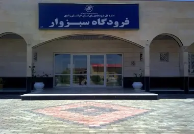پرواز سبزوار - نجف ویژه اربعین برقرار شد