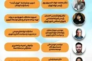 نشست تخصصی مشارکت شهروندان در فرایند تهیه، اجرا و نظارت بر برنامه‌ ها و طرح‌ های توسعه شهری

