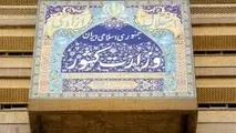 وزارت کشور ادعای یک عضو شورای شهر تهران را تکذیب کرد