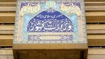 وزارت کشور ادعای یک عضو شورای شهر تهران را تکذیب کرد