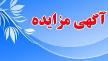 آگهی ارزیابی کیفی بهینه‌سازی پستهای برق فشار چادر ملو