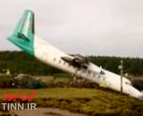 ◄ خبر تکمیلی / کشته شدن حداقل ۴۵ نفر در سانحه سقوط هواپیما در شهرک آزادی + عکس