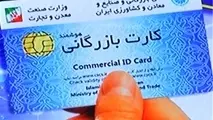 زیان 9 هزار میلیارد تومانی دولت از کارت بازرگانی یکبار مصرف