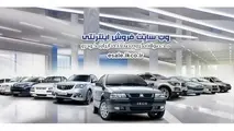 ۴ محصول ایران خودرو در فروش فوق‌العاده ۲۰ مهر 