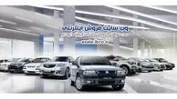 عرضه ٧ محصول ایران خودرو در طرح پیش‌فروش یکساله 