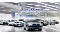 عرضه ۳ محصول در فروش فوق العاده ایران خودرو آغاز شد